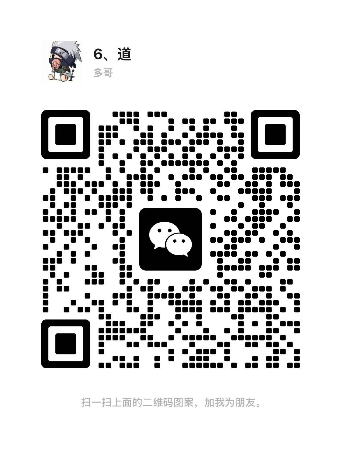 客服微信二维码3